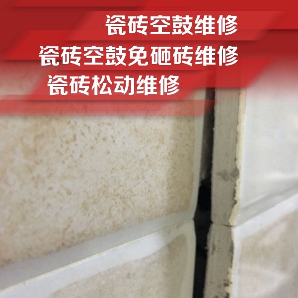 绛县瓷砖空鼓维修公司分享瓷砖胶薄贴法的具体操作步骤