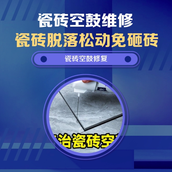 绛县瓷砖空鼓维修公司分享卫生间瓷砖翘边维修的方法